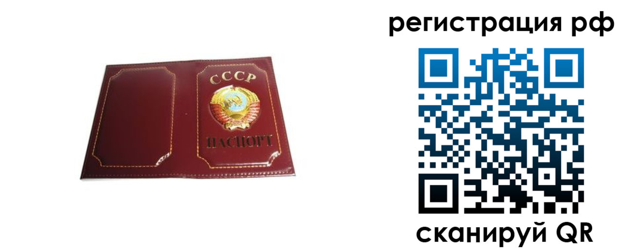 временная регистрация в квартире в Рославле
