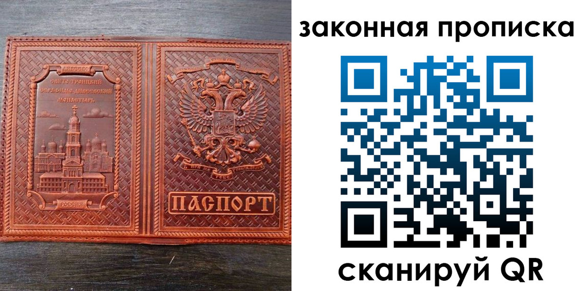 временная регистрация в квартире в Рославле