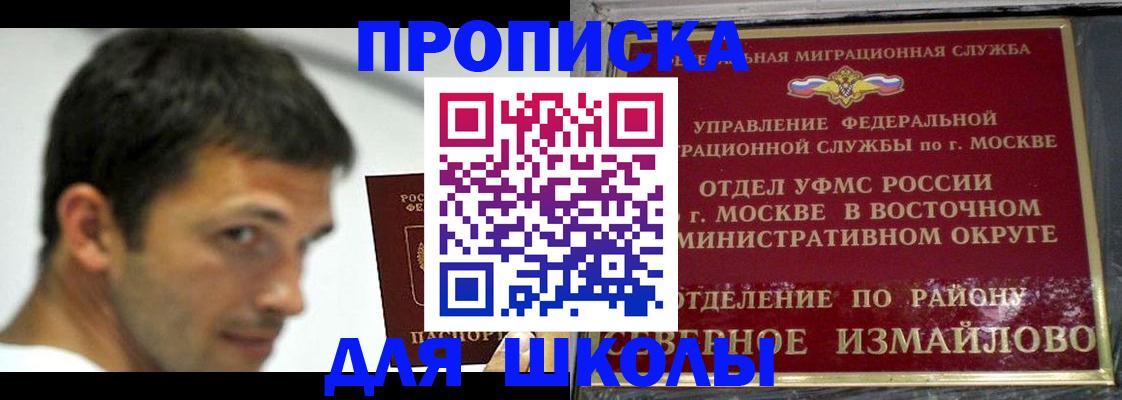 прописка от собственника в Рославле