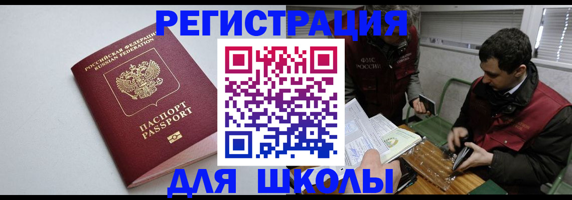 временная регистрация адрес в Рославле