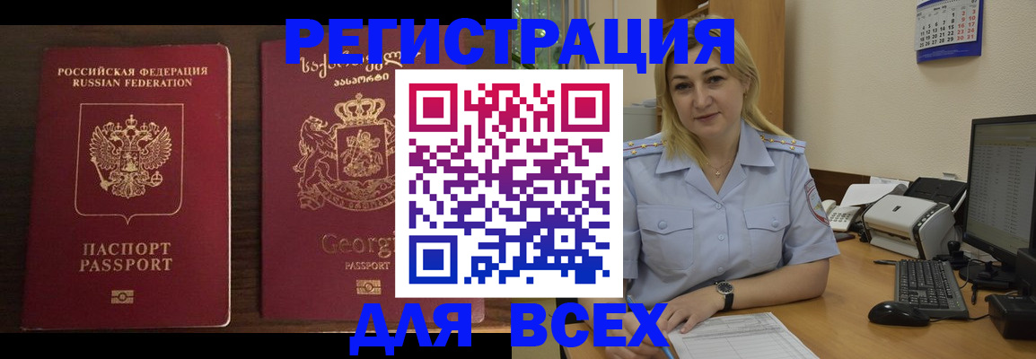 где прописаться в Рославле