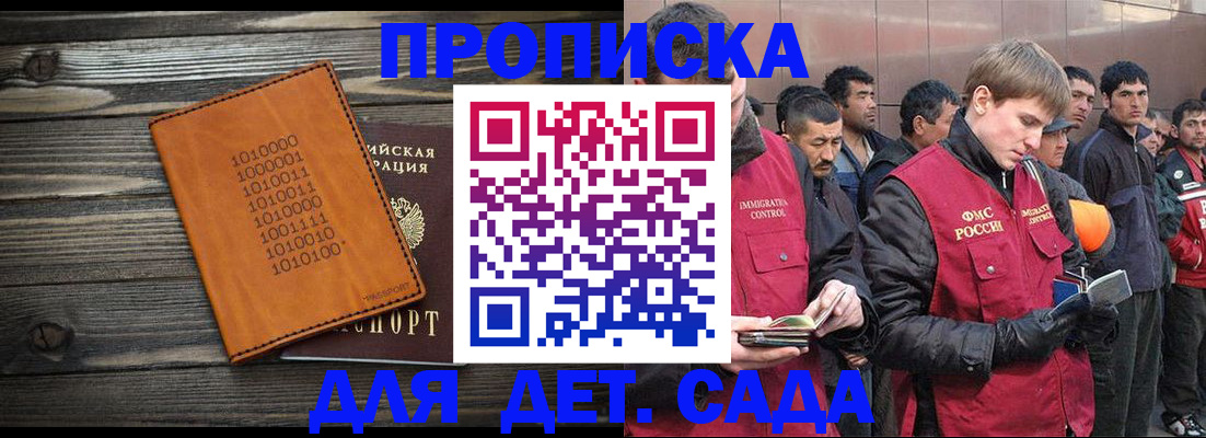 временная регистрация надежно в Рославле