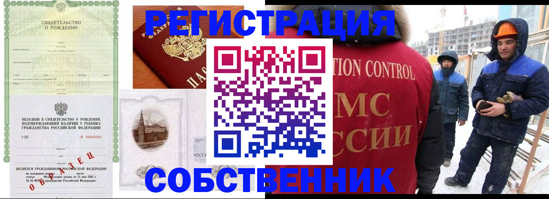 регистрация для дет. сада в Рославле