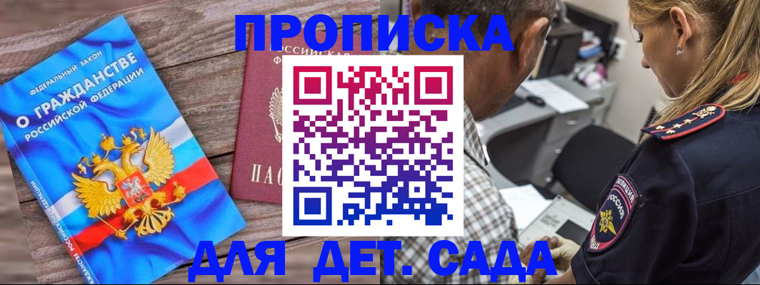 прописка паспорт в Рославле