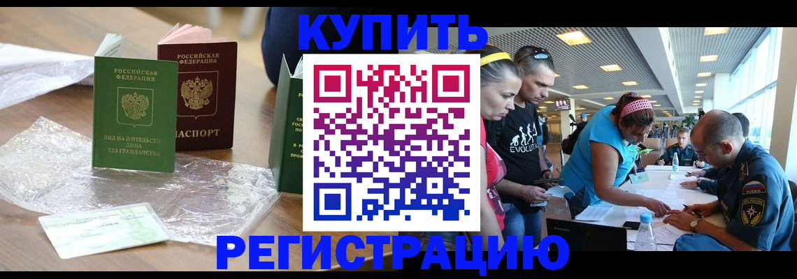 временная регистрация госуслуги в Рославле