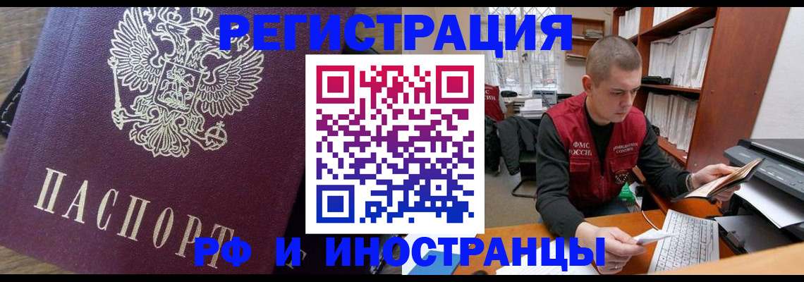 прописка для военкомата в Рославле